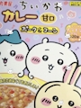 chiko