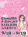 新着ブログ 初ナースイベント✨️✨️