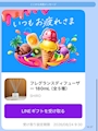 新着ブログ 甘やかされすぎてます🥹