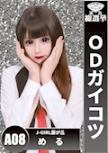 める