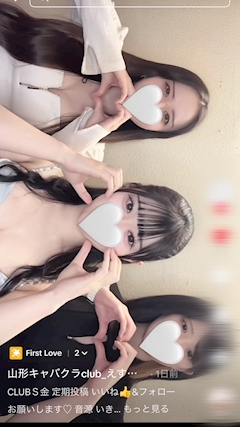すず「tiktok撮りました🥺💗」