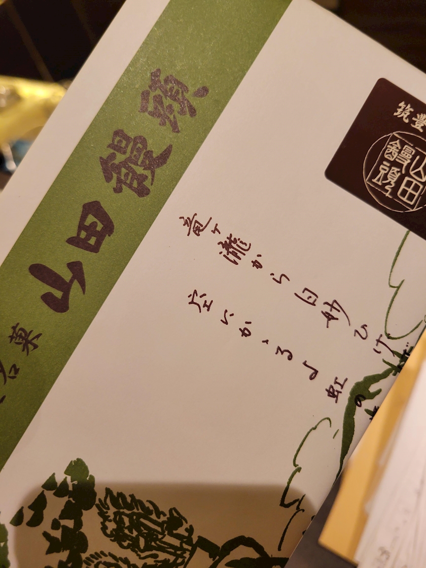 美華