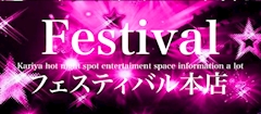 プロフィール写真9・❤︎らん❤︎|bar Festival・フェスティバル - 刈谷のガールズバー