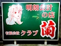 新着ブログ 平日割引🈹Day！です
