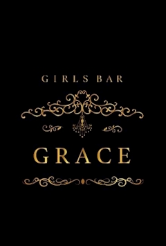 プロフィール写真1・なっち｜GRACE・グレイス - 山形市・七日町のガールズバー