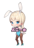 るな