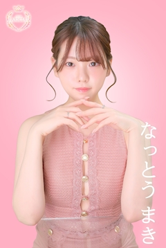 プロフィール写真1・なっとう まき|CLUB ARICIA・アリシア - 中洲のキャバクラ