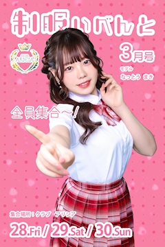 プロフィール写真5・なっとう まき｜CLUB ARICIA・アリシア - 中洲のキャバクラ