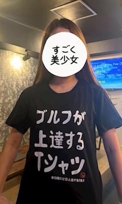 はるな