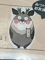chiko