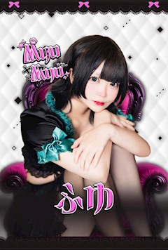 プロフィール写真1・ふゆ｜Myu Myu・ミュウミュウ - 川崎駅前のコンカフェ