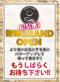 プロフィール写真2・沼ちゃん｜Girl´sBar Lounge Smile Terrace・スマイルテラス - 神田のガールズバー