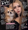 chiko