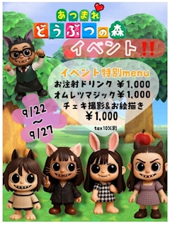 嬉野　みつき「イベントと共に、、、」