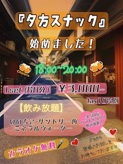 嬉野　みつき「イベントと共に、、、」
