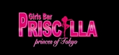 プロフィール写真1・アイミ|Bar PRISCILLA・プリシラ - 五反田駅東口のガールズバー