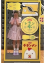 chiko