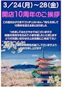 新着ブログ 来週はいよいよ、、、！