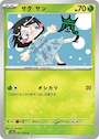 chiko