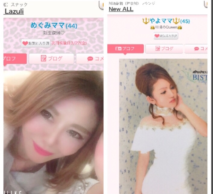 めぐみママ ワールド やよママ New All ニューオール 川崎駅前のラウンジ パブ ポケパラ