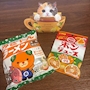新着ブログ お土産🍊⸒⸒