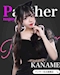 プロフィール写真1・かなめ|Panther 名古屋錦店・パンサー - 名古屋 錦のガールズバー