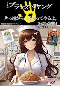 ぼーい
