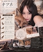 新着ブログ 動物にたとえると🦊🦊🦊