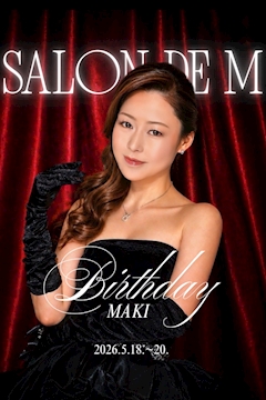 プロフィール写真5・麻紀🩷Salon de M🩷|Salon de M・サロン ド エム - 湯島のクラブ/ラウンジ