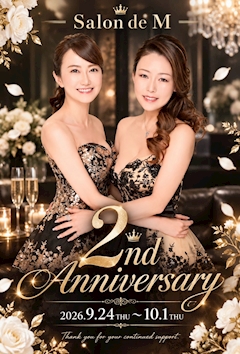 プロフィール写真3・麻紀🩷Salon de M🩷|Salon de M・サロン ド エム - 湯島のクラブ/ラウンジ