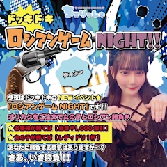 まいか【池袋ちぇりっしゅ】「ロシアン🔫💥」