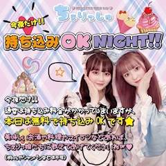 はな【池袋ちぇりっしゅ】「♡0908♡」