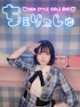 chiko
