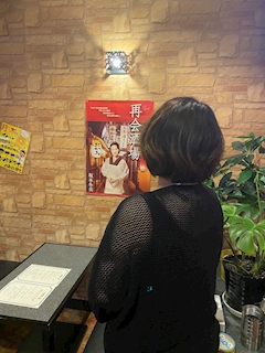 プロフィール写真1・のん｜からおけすなっく 昭和の女・ショウワノオンナ - 古河・東口のパブ/スナック