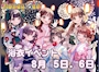 女の子