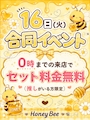 Honey Bee