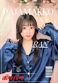 らん🐰パジャマっ娘