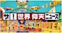 新着ブログ 今でもテレビっ子📺