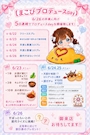 chiko