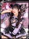 プロフィール写真4・ゆいか🎮🎀【~幽遊屋敷~霊女編~】｜幽遊屋敷～霊女編～・ユウユウヤシキ レイジョヘン - 秋葉原のコンカフェ