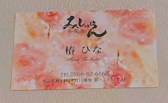 プロフィール写真11・🩷椿　ひな🩷｜刈谷 熟女キャバクラ・ミシュラン