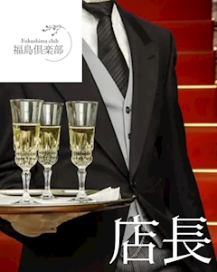 プロフィール写真1・店長　2代目ケンタ｜FUKUSHIMA CLUB・フクシマクラブ - 福島のラウンジ/クラブ
