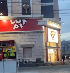 リン