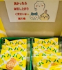 chiko