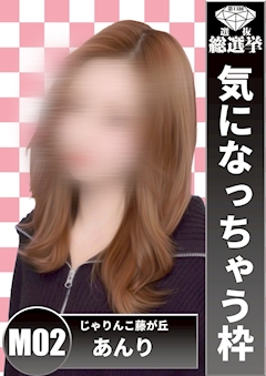 プロフィール写真2・あんり｜居酒屋×Snack じゃりんこ - 名古屋 藤が丘のスナック