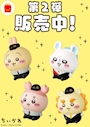 chiko