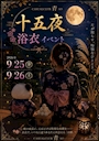 新着ブログ 🐰9.25🐰