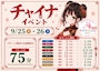 オオカミちゃんカフェ神戸三宮店