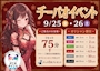 パンダギャング神戸三宮店