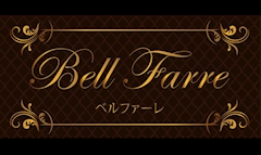 プロフィール写真2・はるき｜Bell Farre・ベルファーレ - 松山のキャバクラ